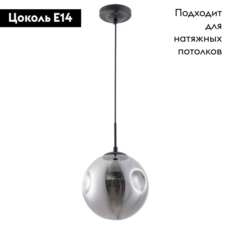 Подвесной светильник Arte Lamp Tureis A9920SP-1BK в Санкт-Петербурге