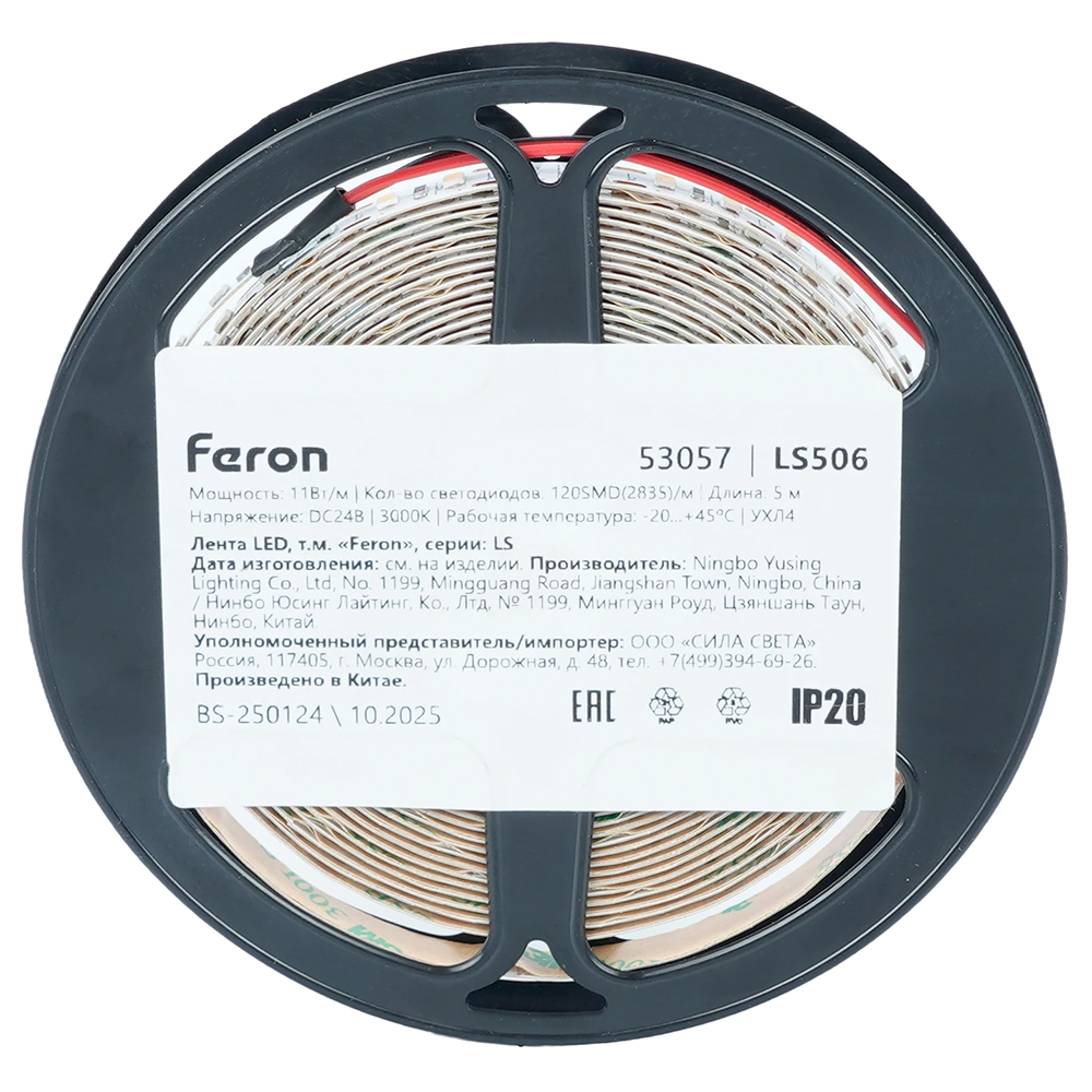 Светодиодная лента 24V Feron LS506, 120*SMD2835, 11W/m, IP20, 3000К (белый теплый) 53057 в Санкт-Петербурге
