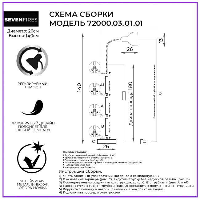 Торшер Seven Fires Eir 72000.03.01.01 в Санкт-Петербурге