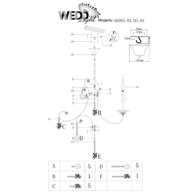 Подвесная люстра Wedo Light Lestari 66005.01.05.05 в Санкт-Петербурге