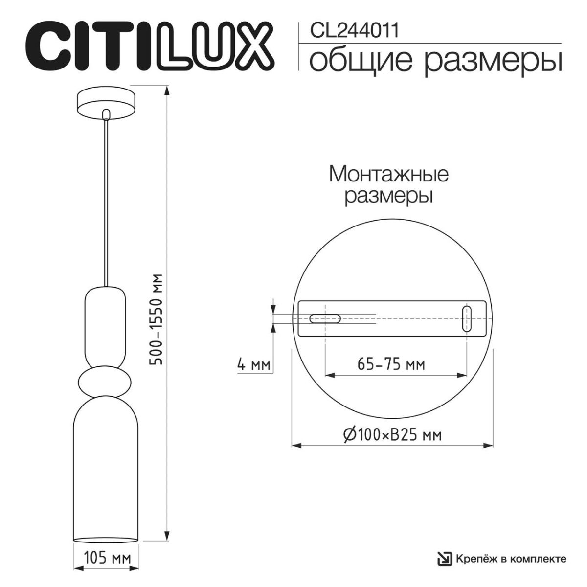 Подвесной светильник Citilux Tendy CL244011 в #REGION_NAME_DECLINE_PP#