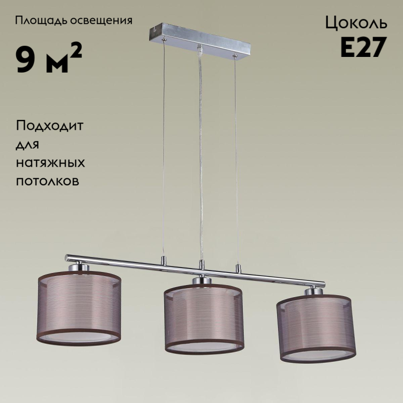 Подвесная люстра Moderli Room V2731-3P в Санкт-Петербурге