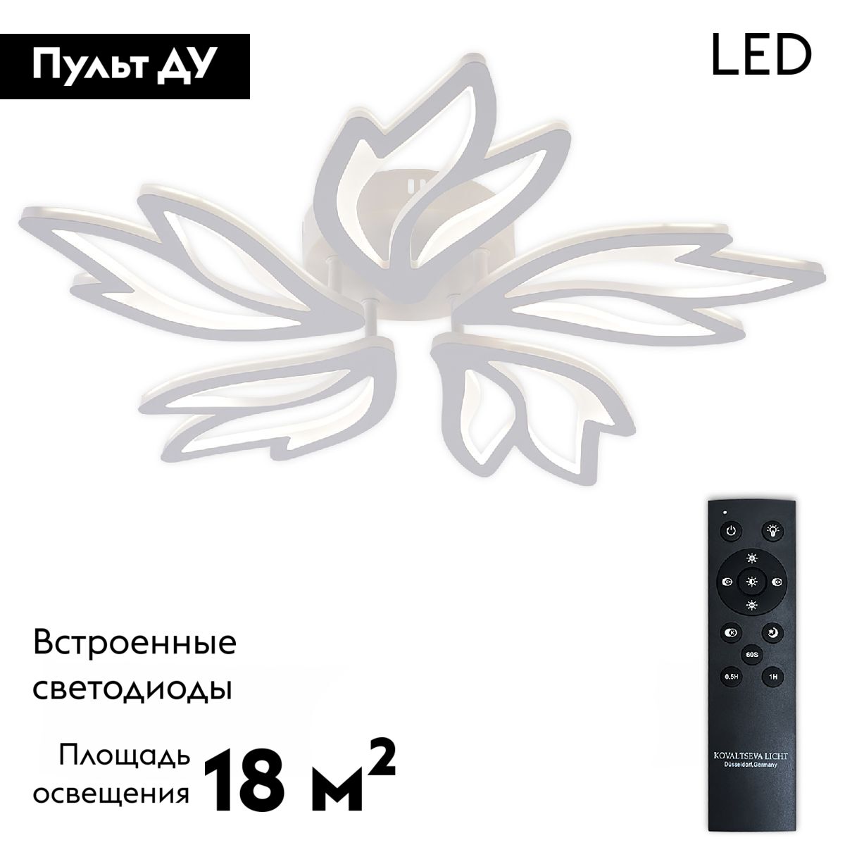 Потолочная люстра Natali Kovaltseva Rif LED LAMPS 81118/4C в Санкт-Петербурге
