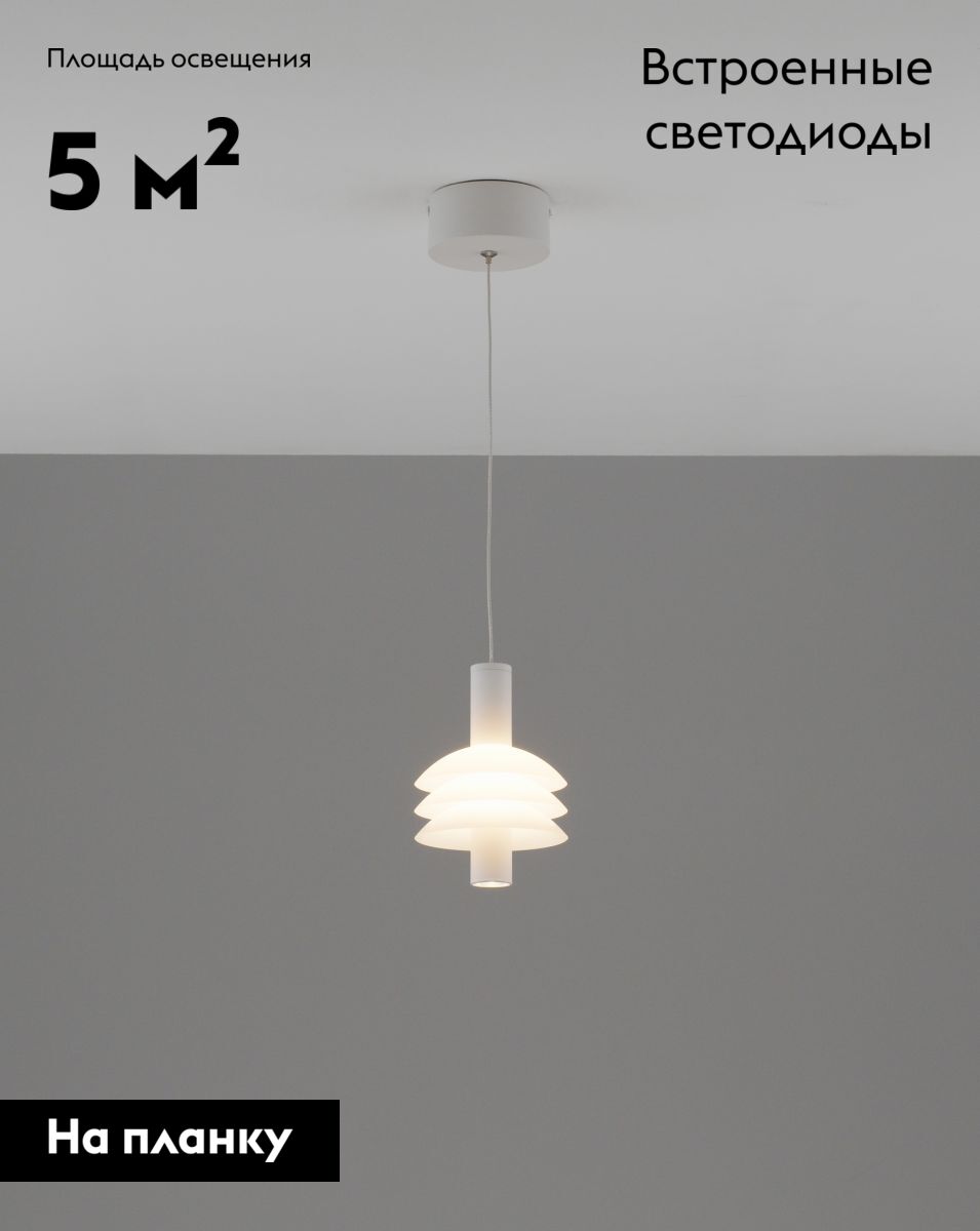 Подвесной светильник Moderli Sylv V11387-PL в Санкт-Петербурге