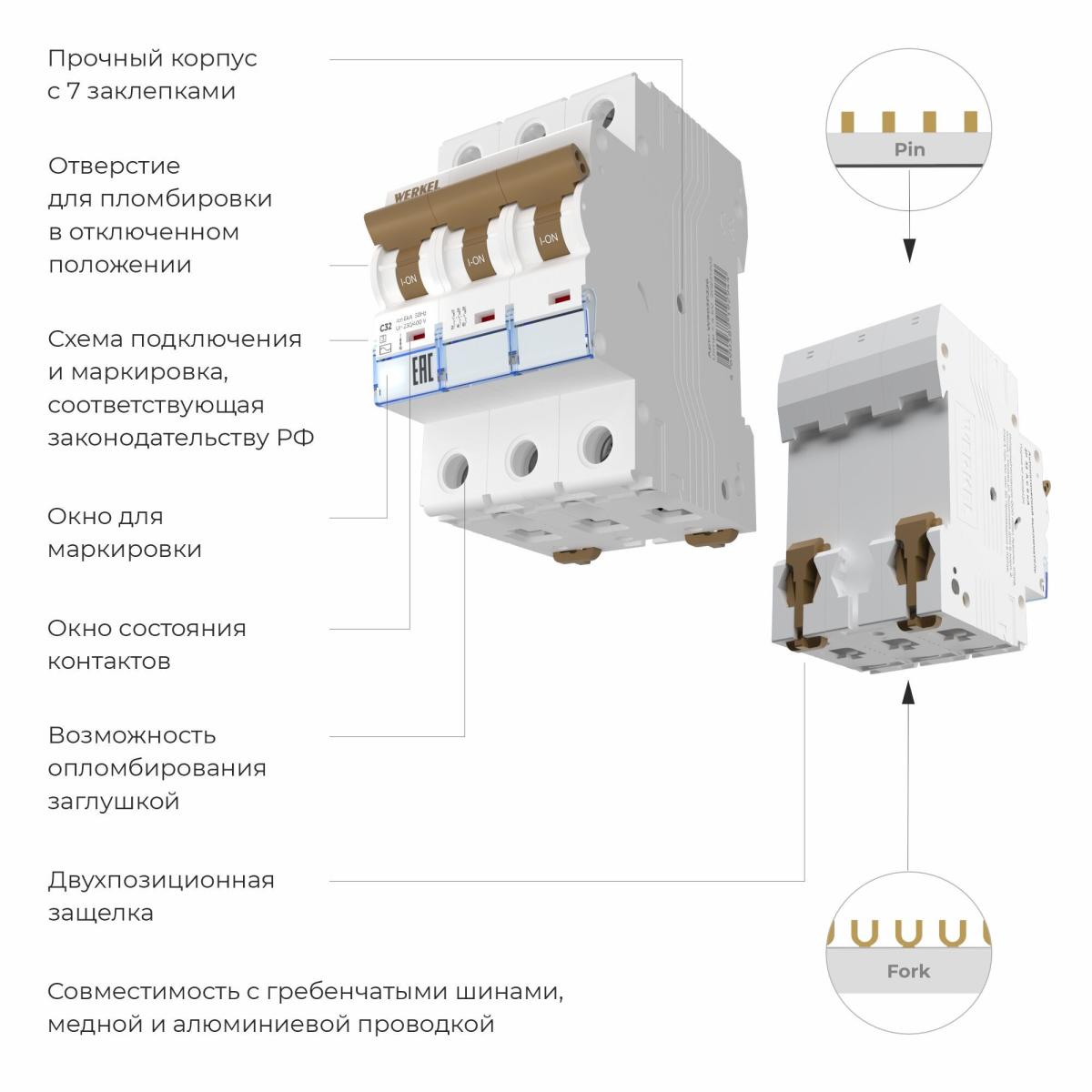 Автоматический выключатель 3P 32 A C 6 kА Werkel W903P326 4690389192944 a062552 в Санкт-Петербурге