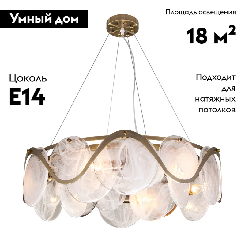 Подвесная люстра Bogate's Galicia 354/6 Smart (322/6) a054458 в #REGION_NAME_DECLINE_PP#