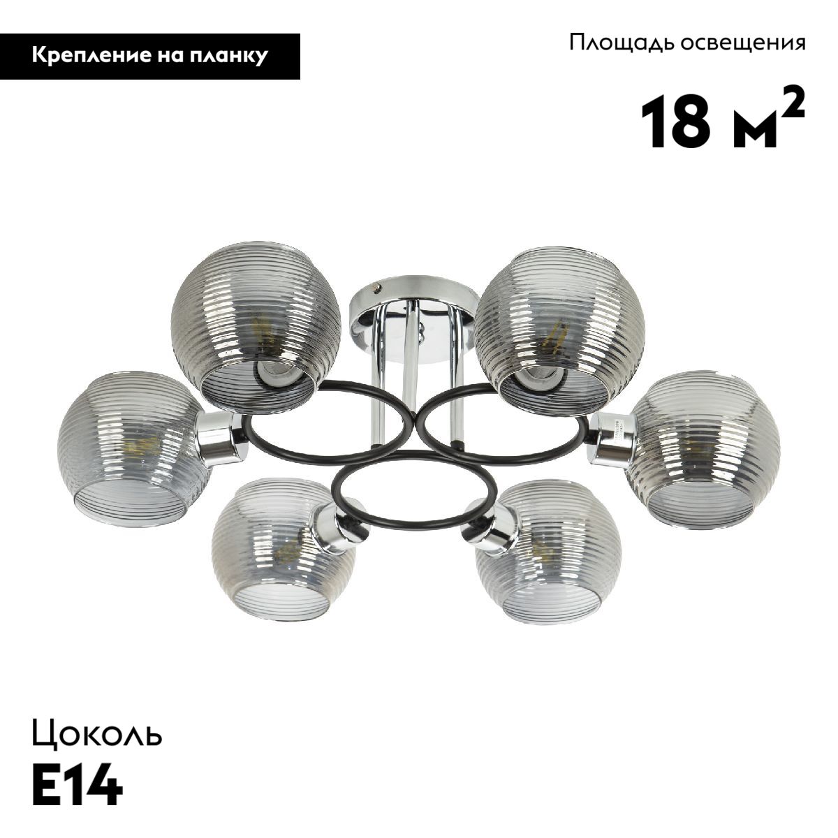 Потолочная люстра Modemodern MD.7098.6 в #REGION_NAME_DECLINE_PP#