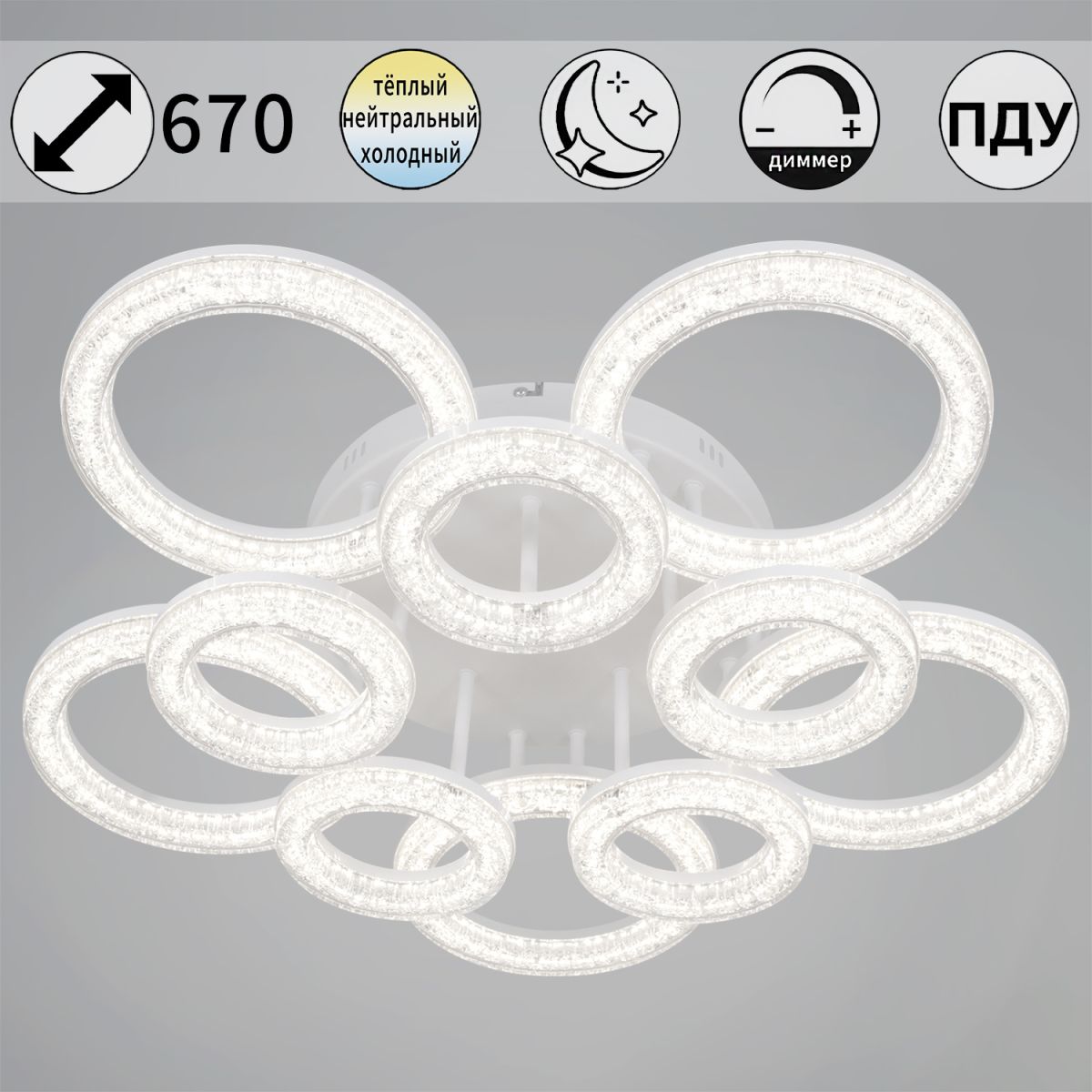 Потолочная люстра Reluce 29290-0.3-5+5 WH в Санкт-Петербурге