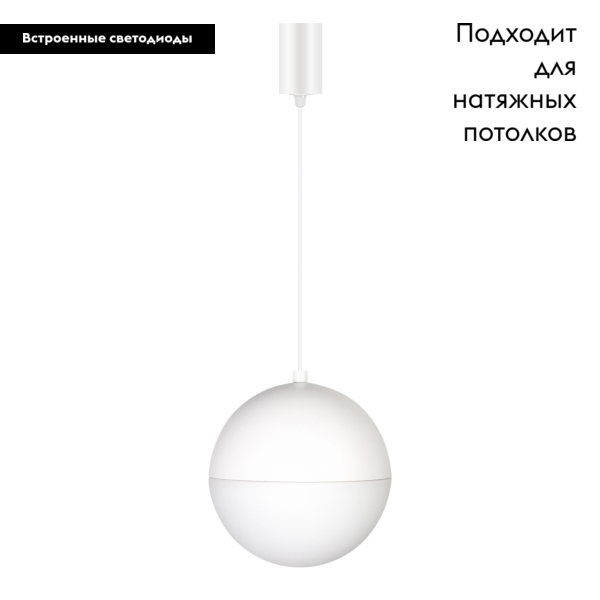 Подвесной светильник Arlight SP-Emisfero-R200-16W Warm3000 035992 в Санкт-Петербурге