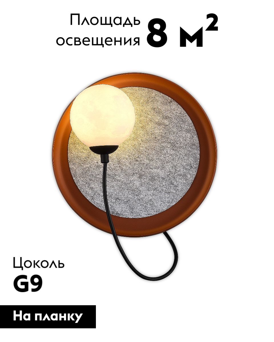 Настенный светильник Moderli Cosmi V10693-WL в Санкт-Петербурге