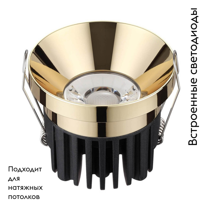 Встраиваемый светодиодный светильник Novotech Metis 357909 в #REGION_NAME_DECLINE_PP#