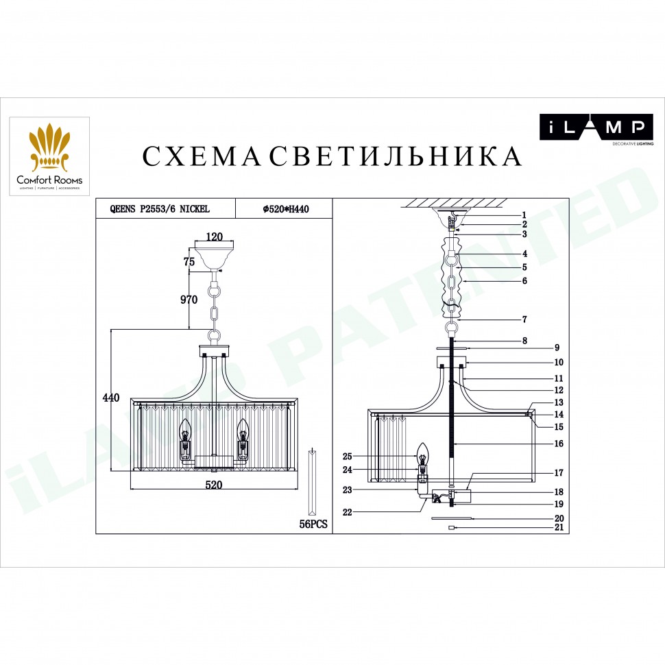 Подвесная люстра iLamp Qeens P2553-6 Nickel в Санкт-Петербурге