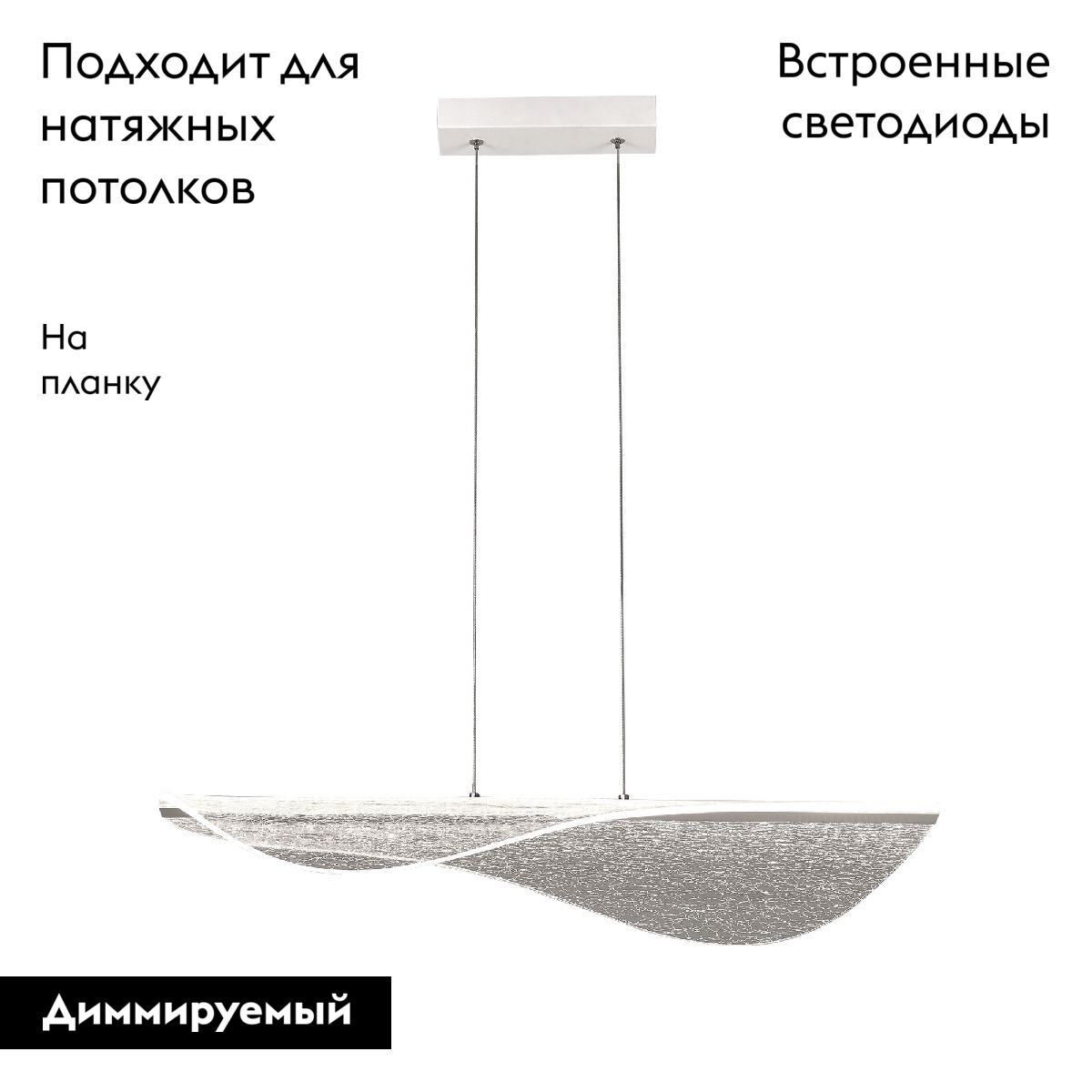 Подвесная люстра Mantra Bianca 8210 в #REGION_NAME_DECLINE_PP#