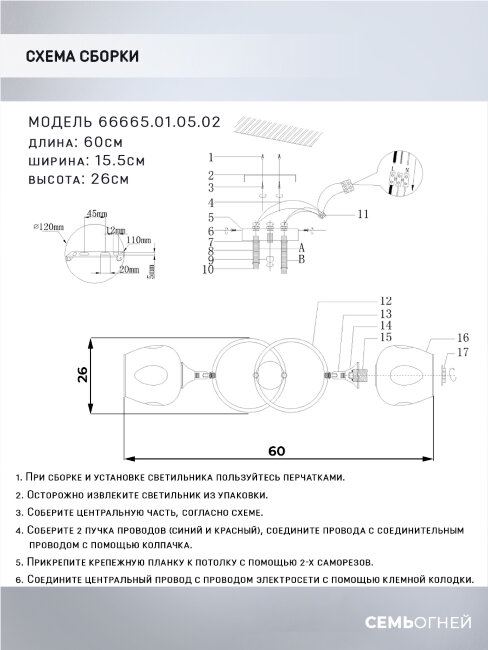 Потолочная люстра Wedo Light Krodo 66665.01.05.02 в Санкт-Петербурге