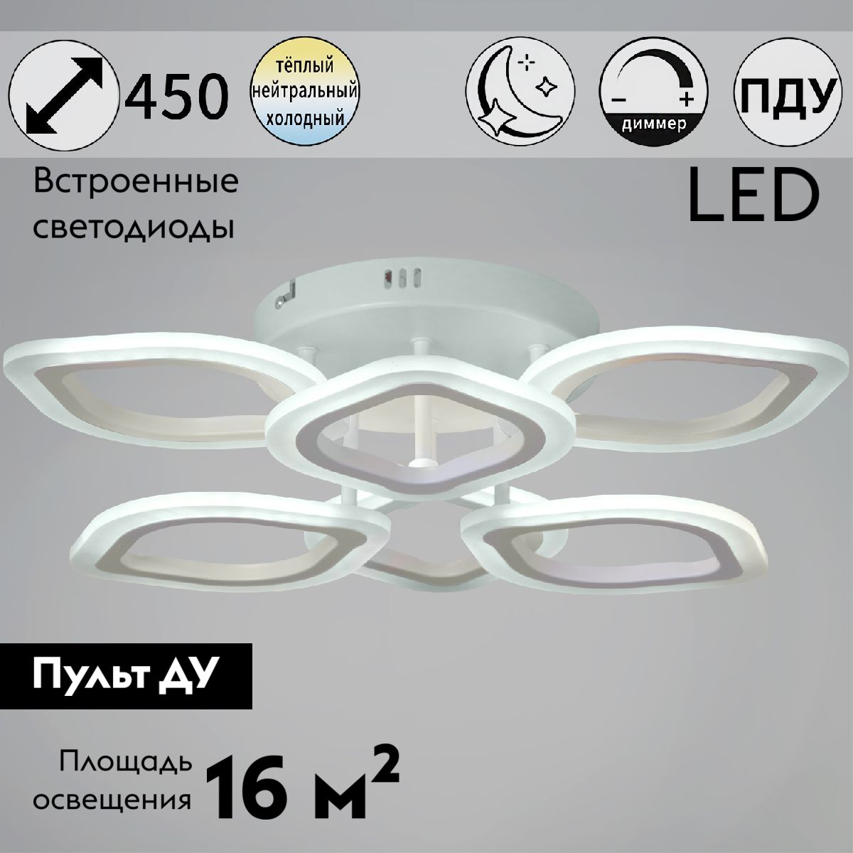 Потолочная люстра Reluce 02302-0.3-3+3 WH в Санкт-Петербурге