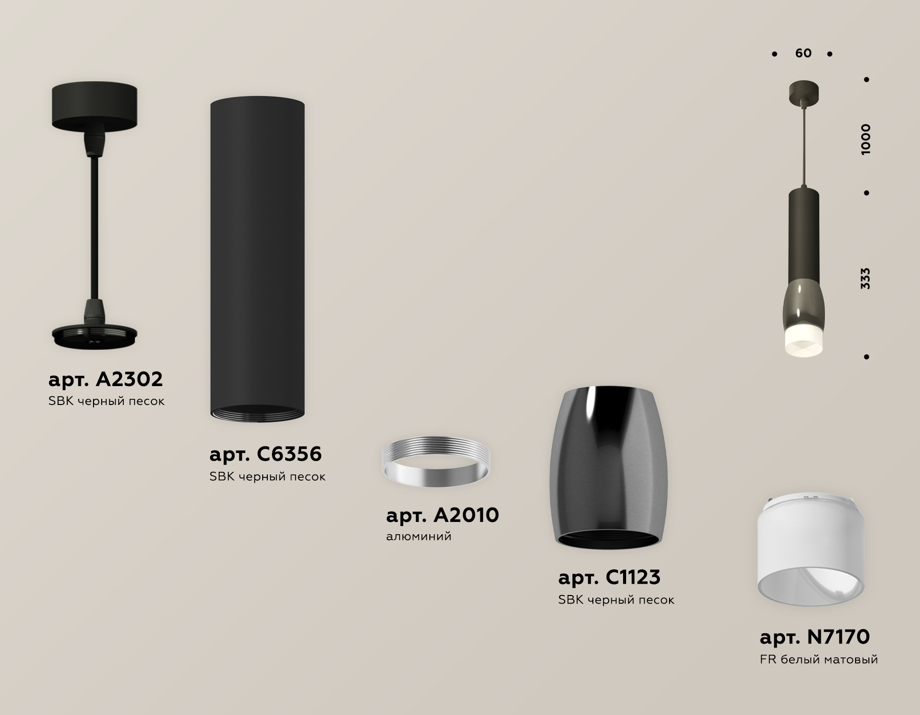 Подвесной светильник Ambrella Light Techno Spot XP1123004 (A2302, C6356, A2010, C1123, N7170) в Санкт-Петербурге