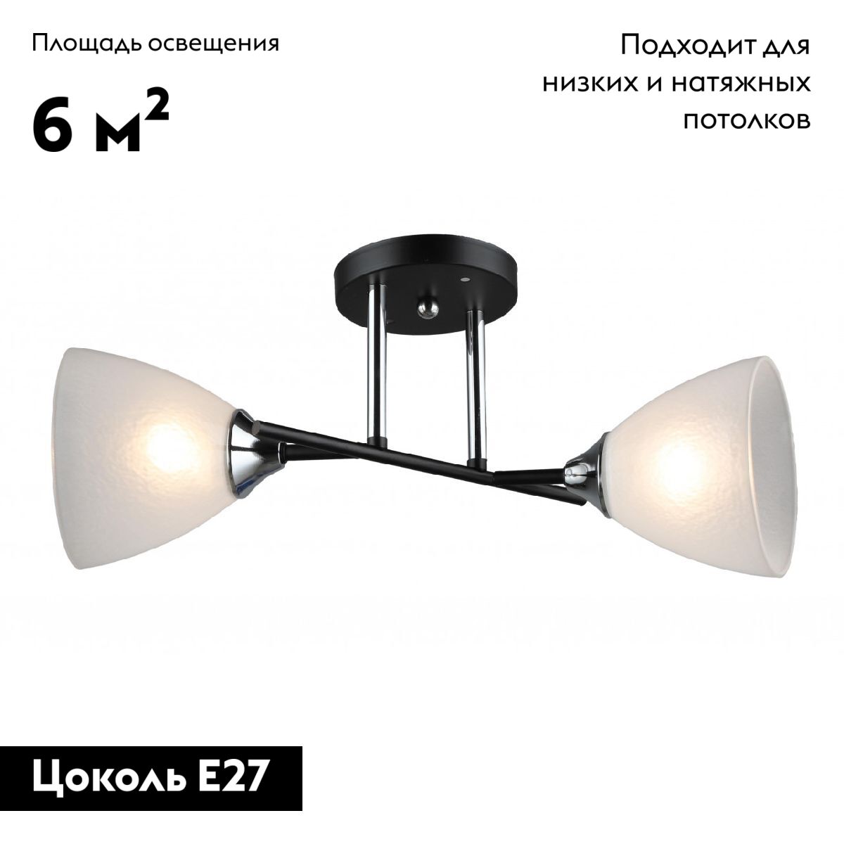 Потолочная люстра IMEX MD.2142-2-S-BK+CH в Санкт-Петербурге