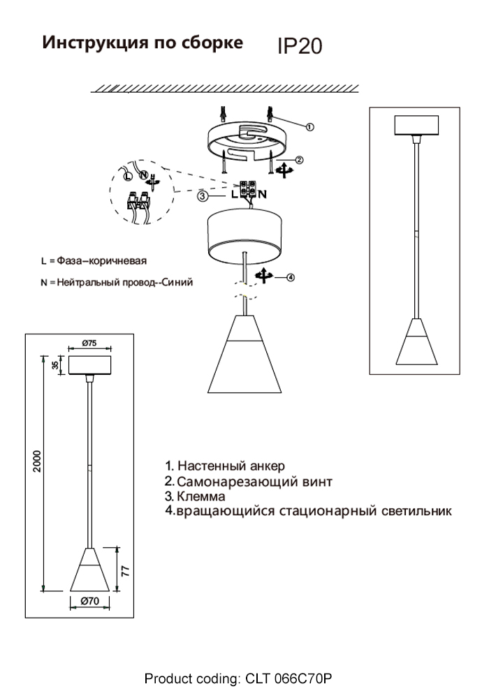 Подвесной светильник Crystal Lux CLT 066C70P BL в Санкт-Петербурге