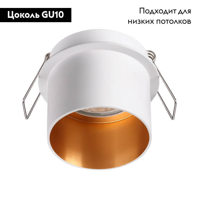 Встраиваемый светильник Novotech Butt 370432 в Санкт-Петербурге