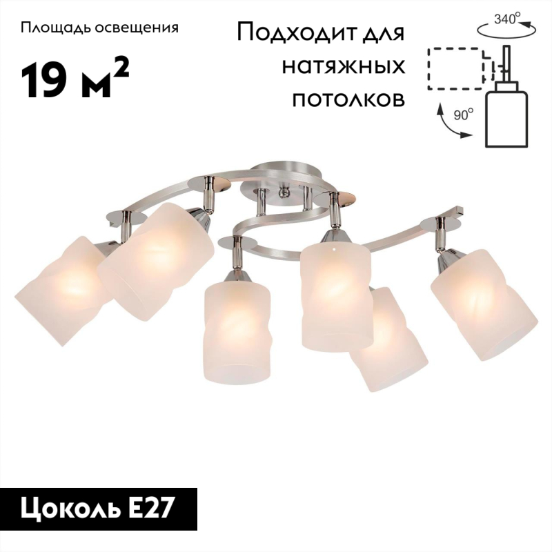 Потолочная люстра Citilux Сиерра CL119260 в #REGION_NAME_DECLINE_PP#