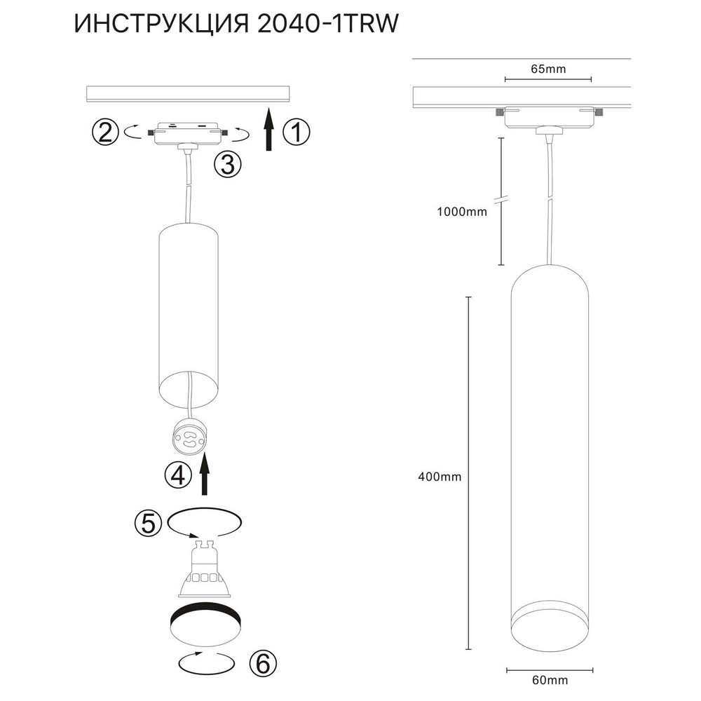 Трековый светильник Simple Story 2040-1TRW в #REGION_NAME_DECLINE_PP#