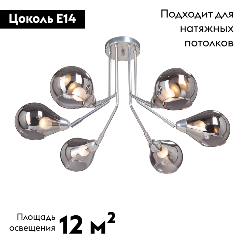 Потолочная люстра Vitaluce V4871-9/6PL в Санкт-Петербурге