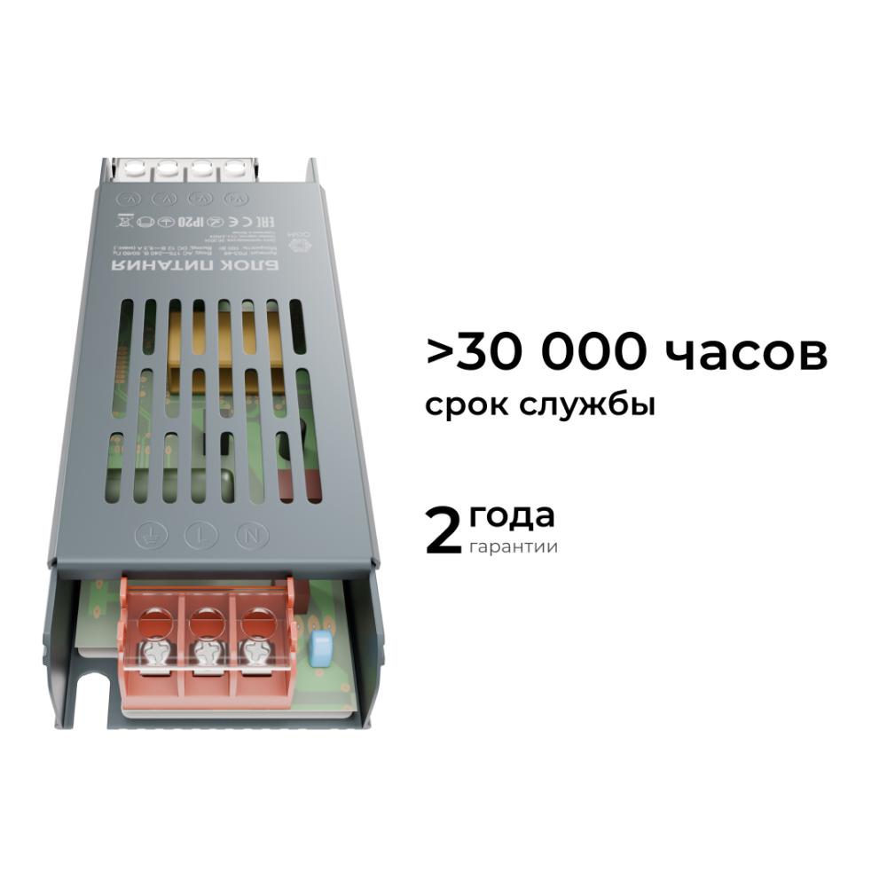 Блок питания Apeyron 12В 100Вт IP20 8,3А PS3-49 в Санкт-Петербурге