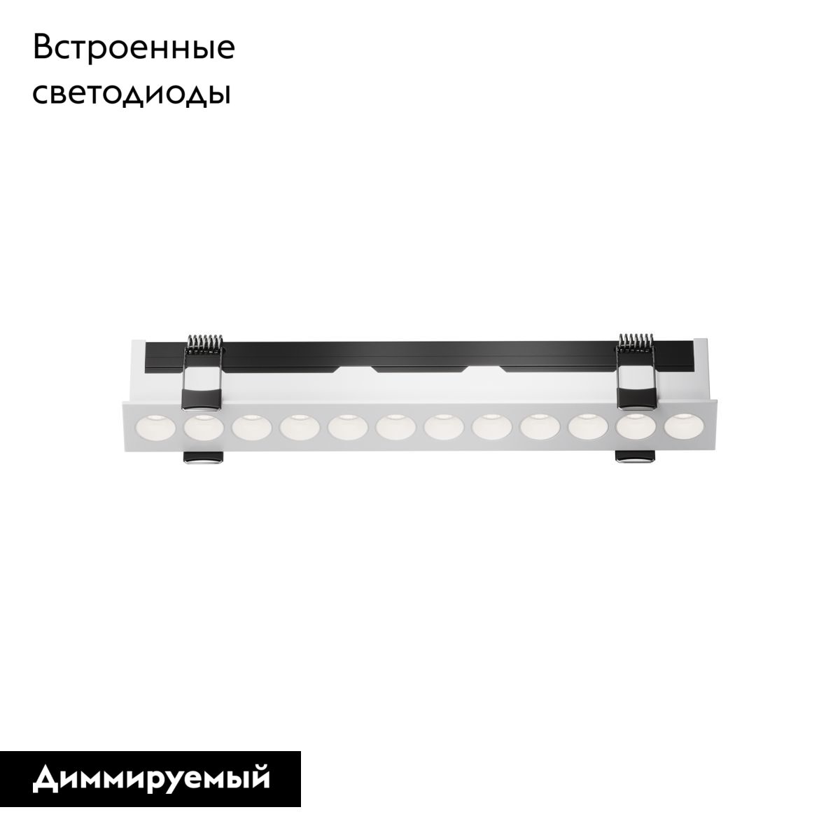 Встраиваемый светильник Maytoni Points DL065-20W3-6K-W в #REGION_NAME_DECLINE_PP#