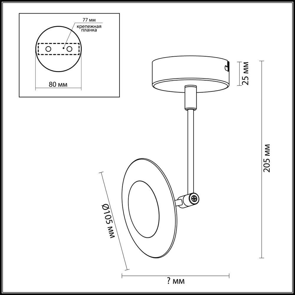 Светодиодный спот Odeon Light Uliss 3811/7CL в Санкт-Петербурге