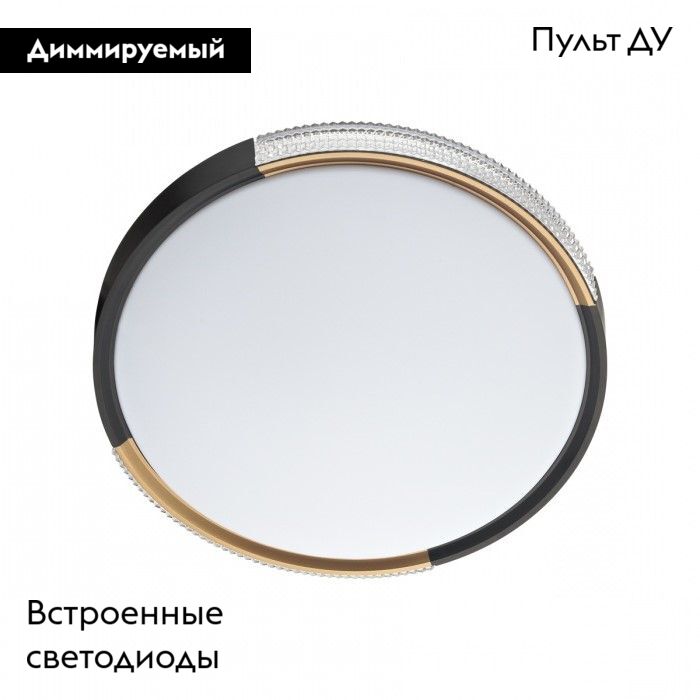 Настенно-потолочный светильник Sonex Velio 7629/DL в #REGION_NAME_DECLINE_PP#