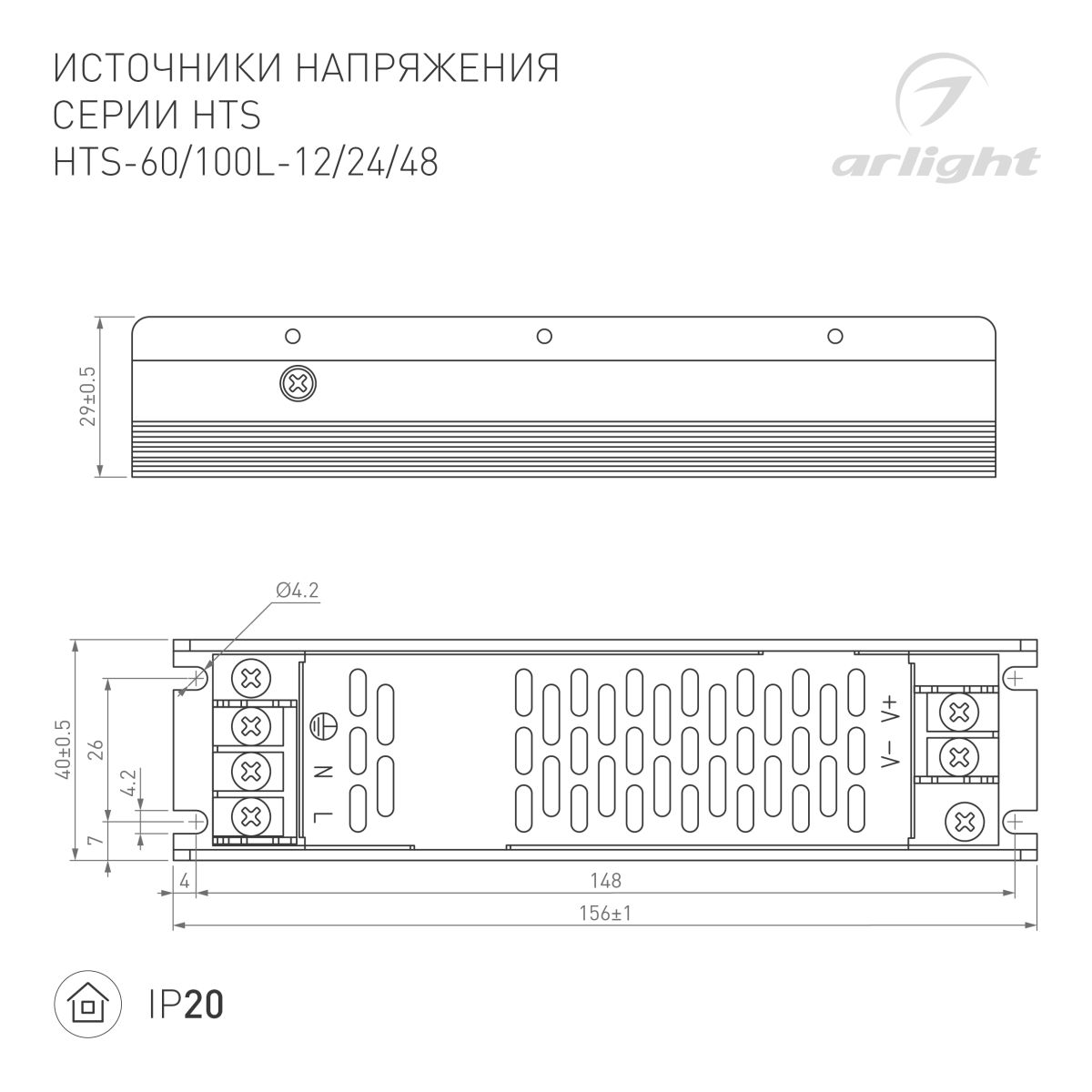 Блок питания Arlight HTS-100L-48 (48V, 2.2A, 100W) (IP20 Сетка) 060745 в Санкт-Петербурге