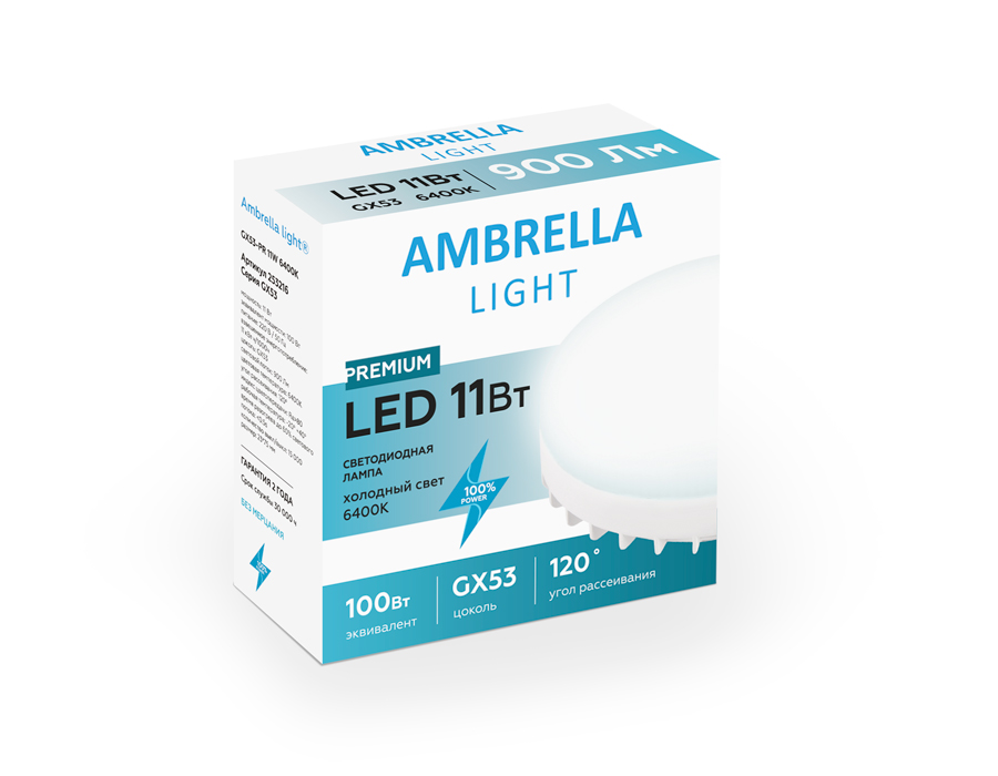 Светодиодная лампа Ambrella Light Present GX53 GX53 11W 6400K 253216 в Санкт-Петербурге