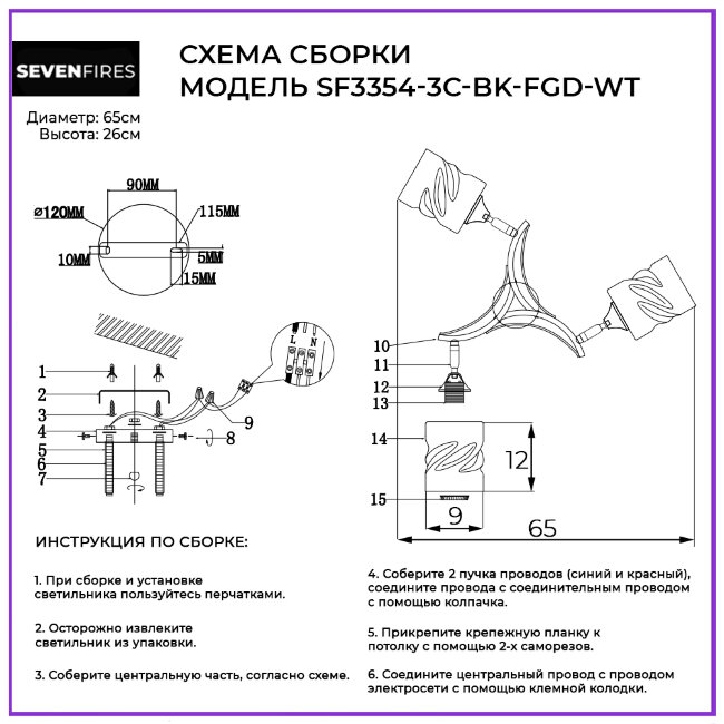 Потолочная люстра Seven Fires Kerstin SF3354/3C-BK-FGD-WT в Санкт-Петербурге