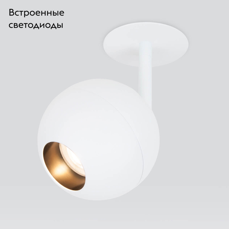 Встраиваемый светильник Elektrostandard Ball 4690389169830 в #REGION_NAME_DECLINE_PP#