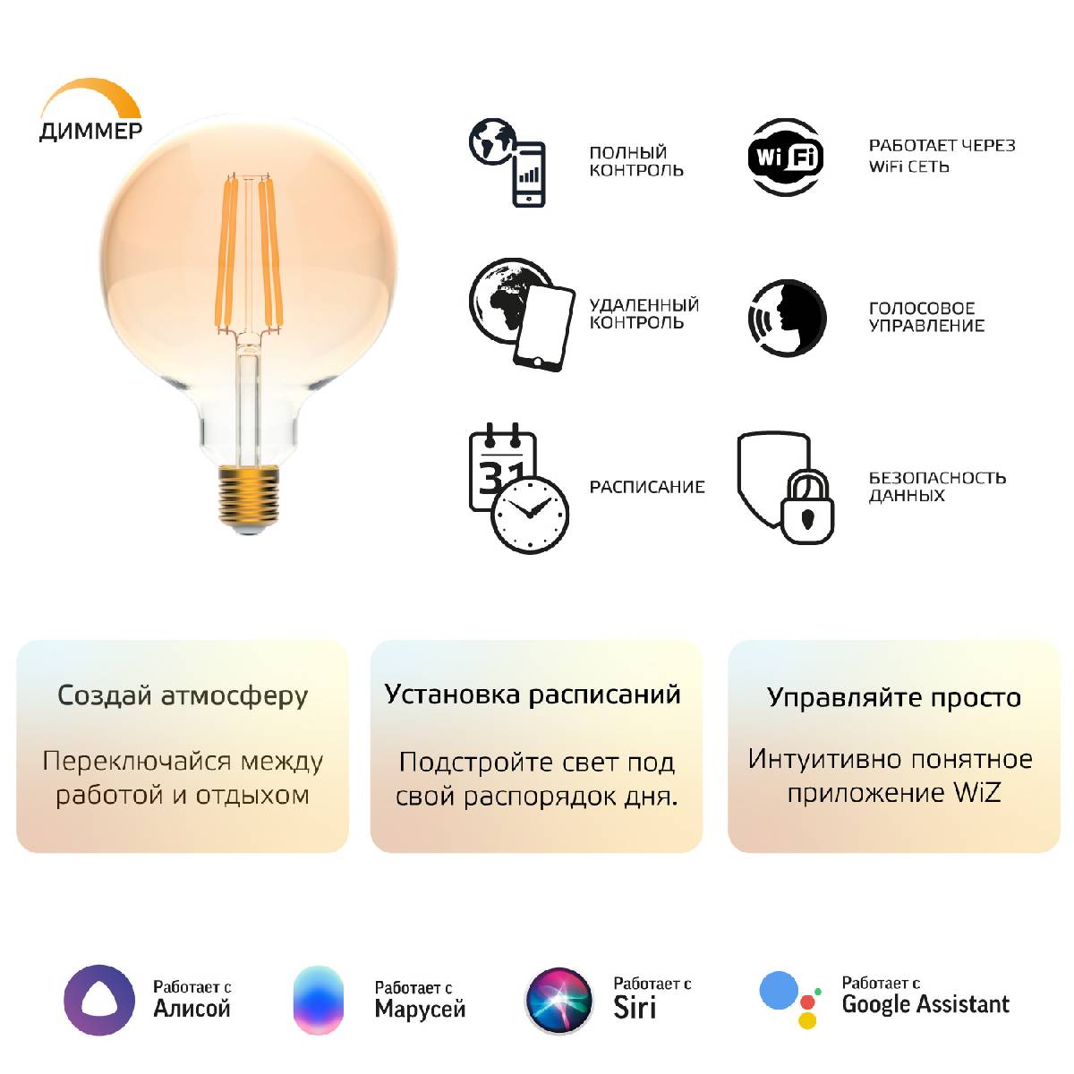 Лампа светодиодная диммируемая филаментная Gauss E27 7W 2500K золотистая 1320112 в Санкт-Петербурге
