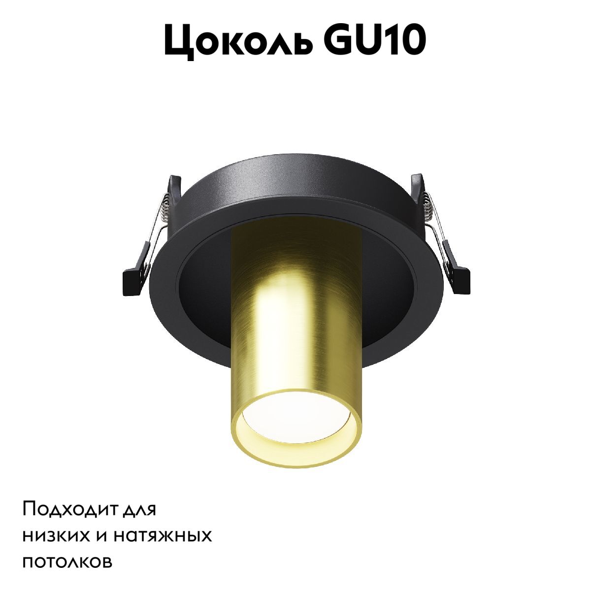 Встраиваемый светильник Maytoni Focus S C048CL-01-GU10-BBS в Санкт-Петербурге