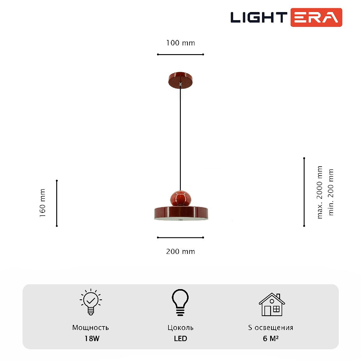 Подвесной светильник Lightera Laguna LE121L-20R в Санкт-Петербурге