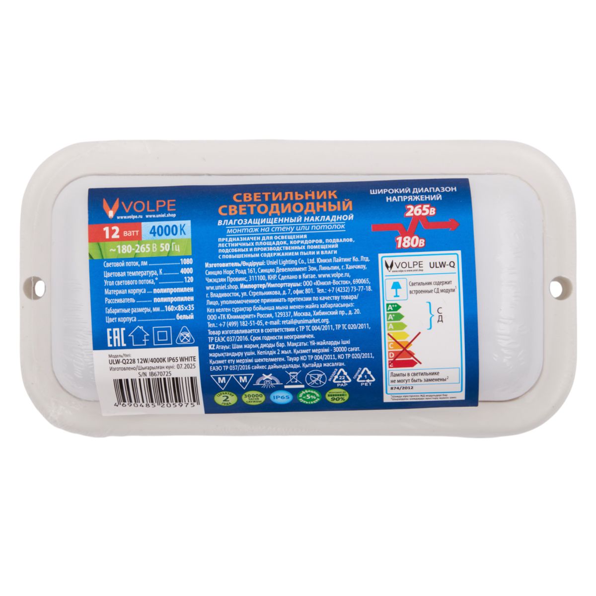 Накладной светильник влагозащищенный Volpe ULW-Q228 12W/4000K IP65 WHITE UL-00013186 в Санкт-Петербурге