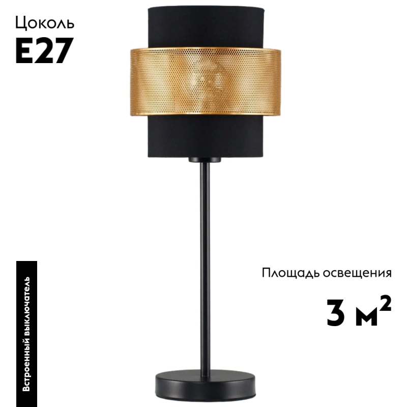 Настольная лампа Moderli Gela V10493-1T в Санкт-Петербурге