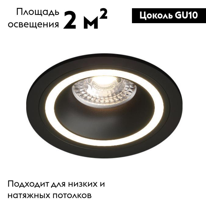 Встраиваемый светильник Denkirs DK2060-BK в #REGION_NAME_DECLINE_PP#