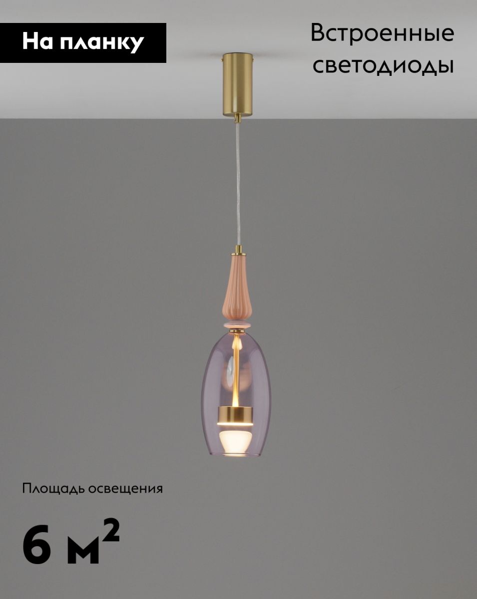 Подвесной светильник Moderli Corals V11155-PL в Санкт-Петербурге