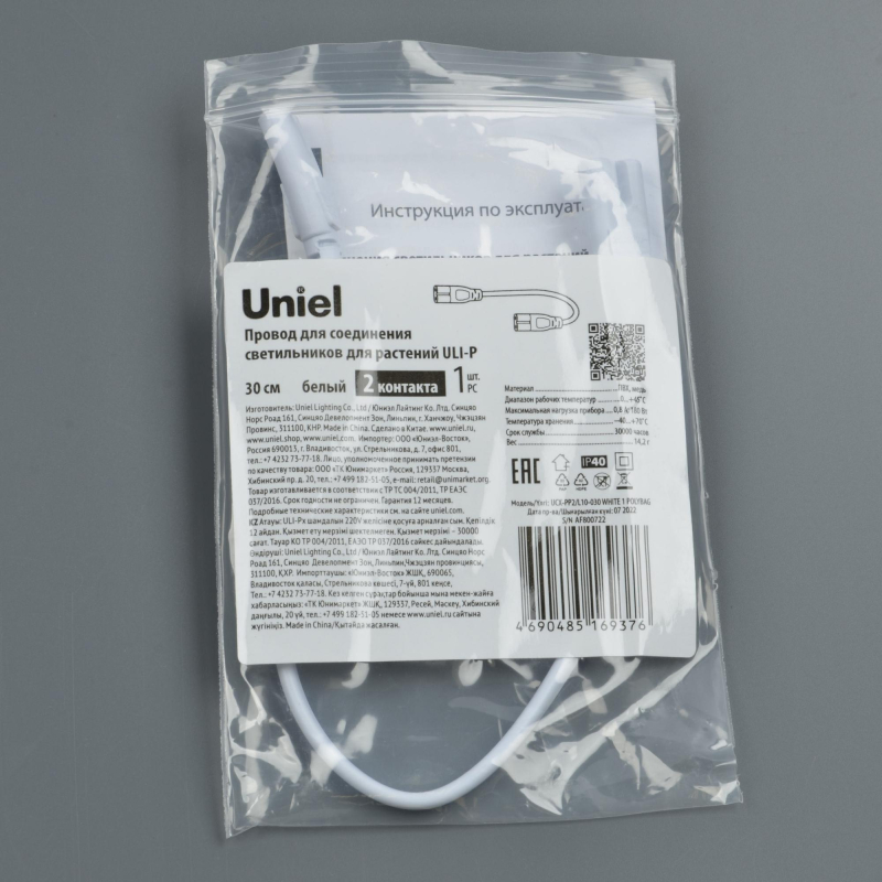 Провод Uniel UCX-PP2/L10-030 WHITE 1 POLYBAG UL-00010071 в #REGION_NAME_DECLINE_PP#