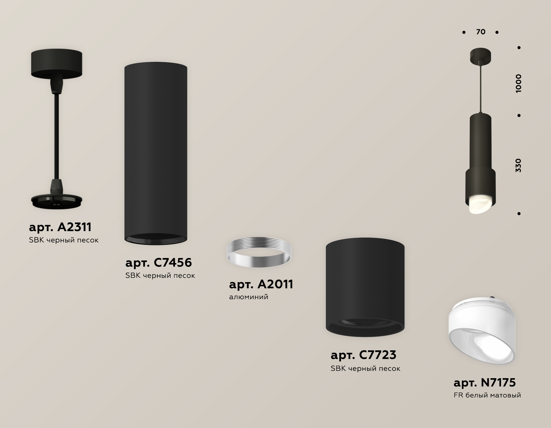 Подвесной светильник Ambrella Light Techno Spot XP7723011 (A2311, C7456, A2010, C7723, N7175) в Санкт-Петербурге