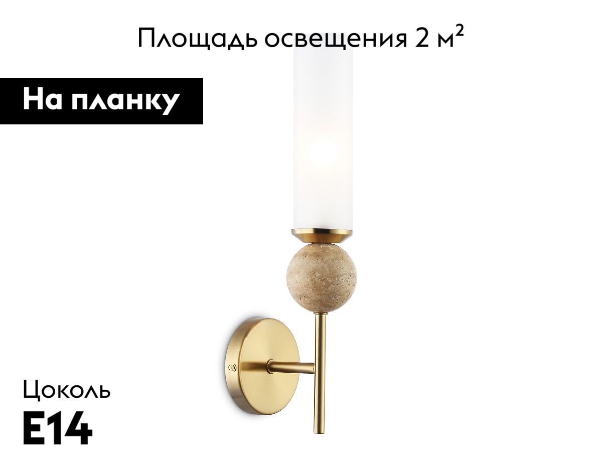Бра Ambrella Light High Light Heigh Light LH53254 в #REGION_NAME_DECLINE_PP#