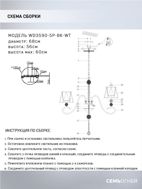 Подвесная люстра Wedo Light Shanita WD3590/5P-BK-WT в Санкт-Петербурге