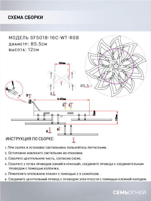 Потолочная люстра Seven Fires Lorens SF5018/16C-WT-RGB в Санкт-Петербурге