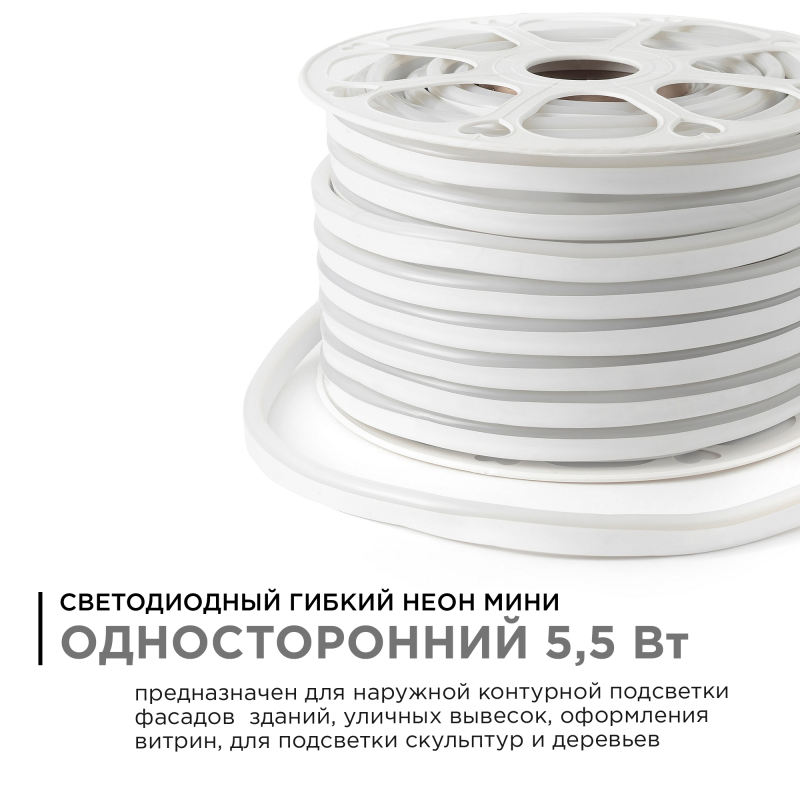 Светодиодный неон мини Apeyron 220В 5,5Вт/м smd2835 120д/м IP65 50м красный 17-36 в #REGION_NAME_DECLINE_PP#
