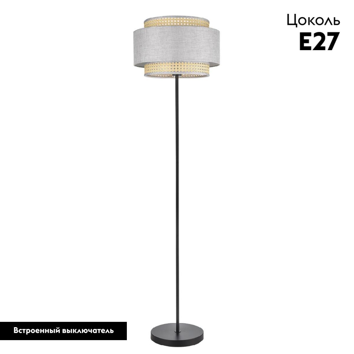 Торшер Lumion Launa 8043/1F в Санкт-Петербурге