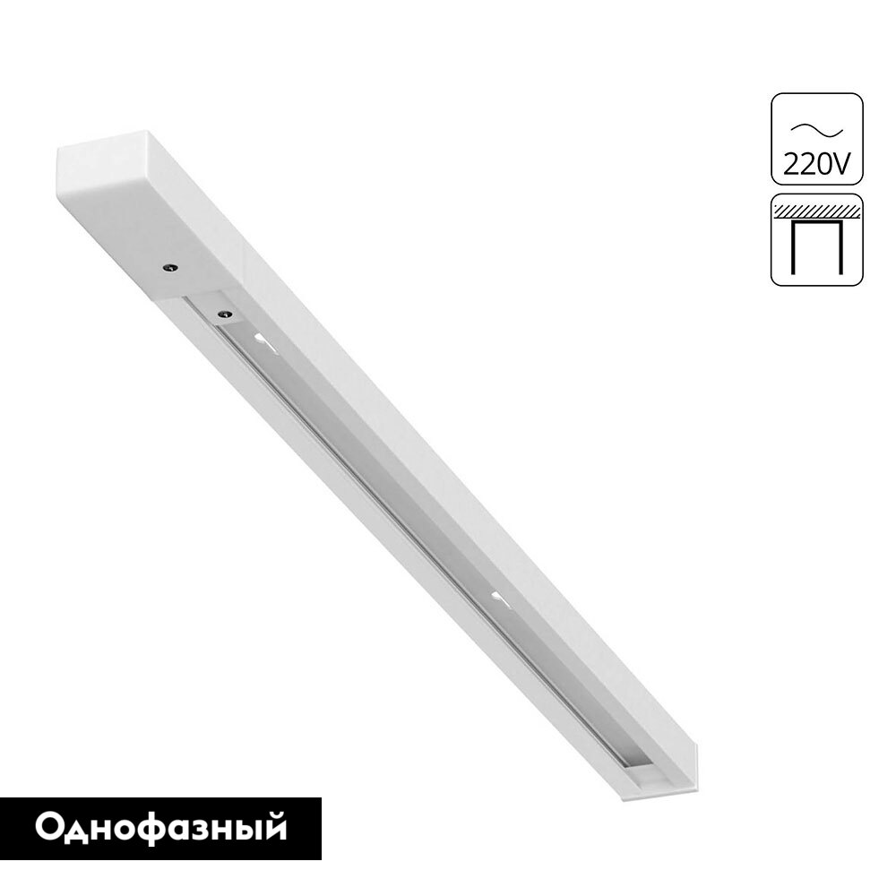 Шинопровод Arte Lamp Track accessories A540333 в #REGION_NAME_DECLINE_PP#