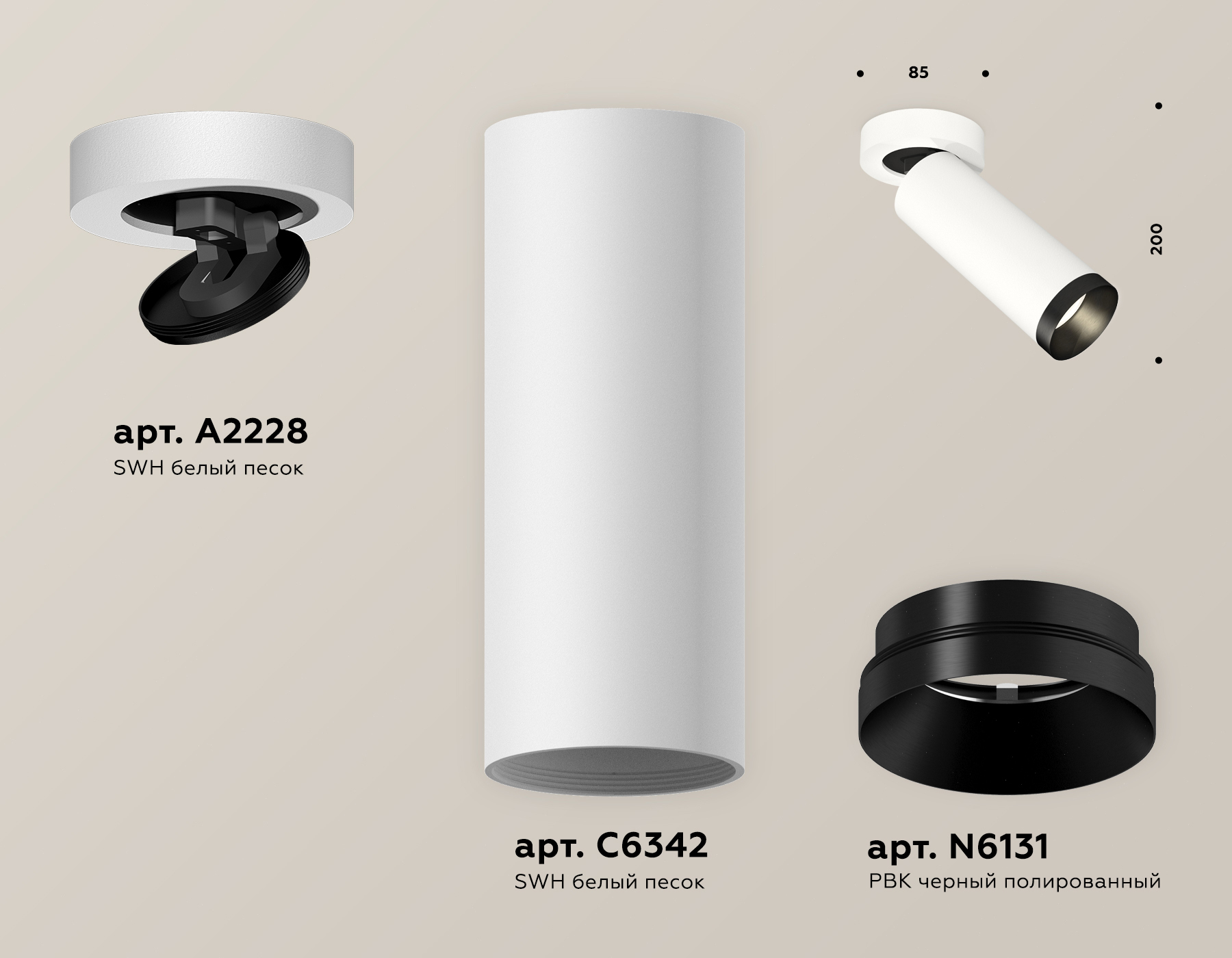 Спот Ambrella Light Techno Spot XM6342201 (A2228, C6342, N6131) в Санкт-Петербурге